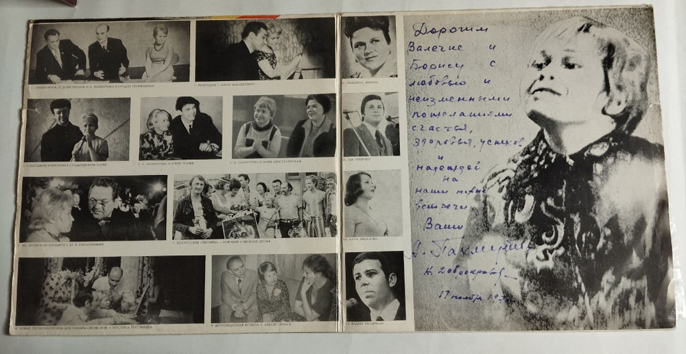 Винтажная виниловая пластинка LP Александра Пахмутова Песни (СССР 1975) С Автографом (Старый Клен, Нежность, Надежда, Мелодия)