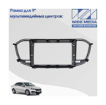 Комплект рамки с разъёмами 9" Lada Vesta NG 2022+ со штатным экраном + can 1.1 черн.глянец - Car-Smart 7289B9GL