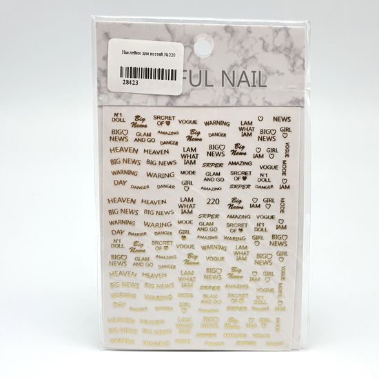 Наклейки для ногтей №220