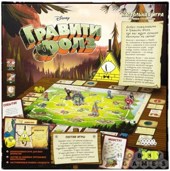 Игра &quot;Гравити Фолз&quot;