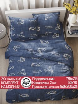 Постельное белье поплин Сказка "Котики Грей" 2-спальное Наволочка 50х70 см 2 шт Простынь на резинке 160x200 см Пододеяльник 175x215 см