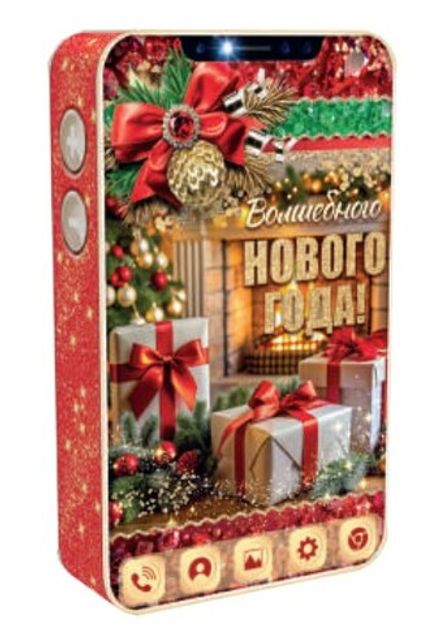 Подарочная коробка для конфет "Время Волшебства" на 500гр (1/250шт)