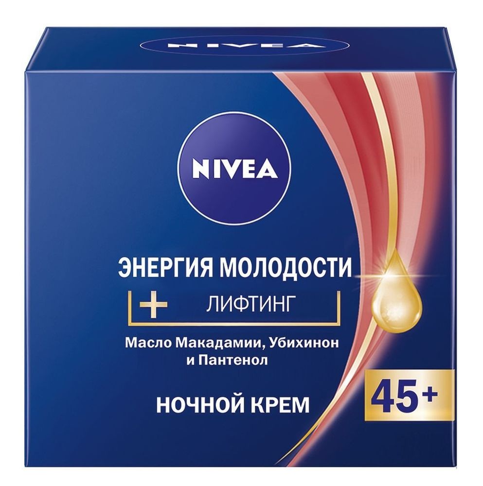 Nivea Крем для лица Энергия молодости 45+, ночной, 50 мл