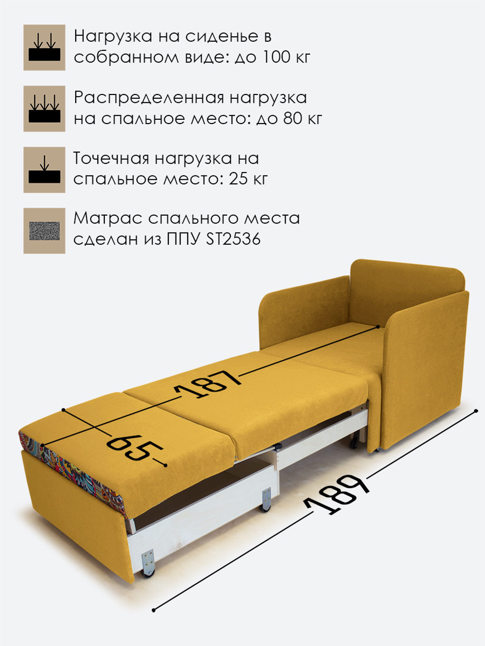 Кресло-кровать "Миник" с подлокотниками, купон Хаски