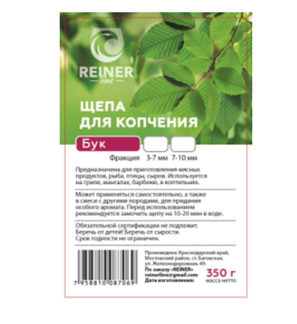 Щепа для копчения, Бук, 350 гр, 7-10 мм