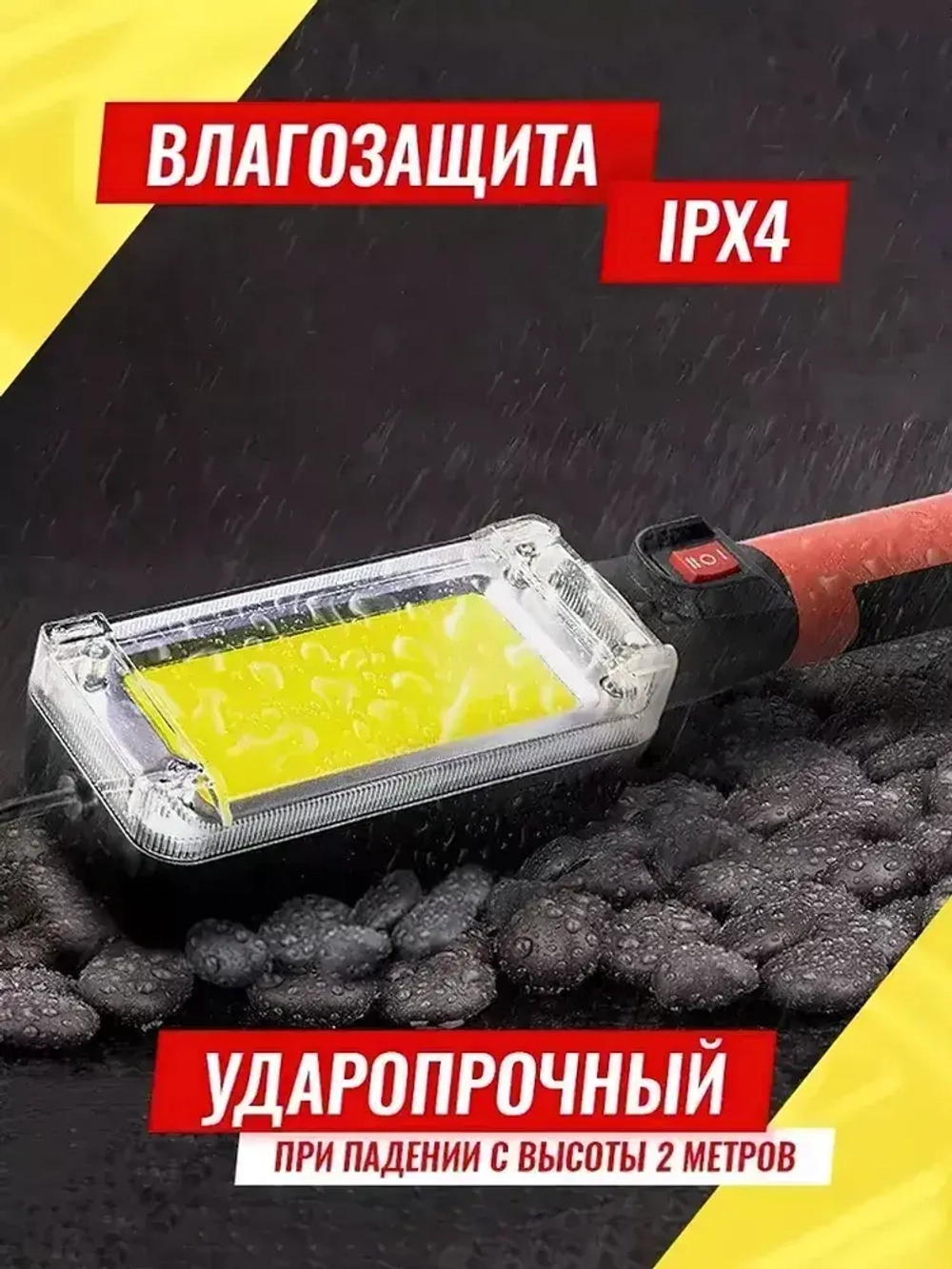 Аккумуляторный фонарь на магните / Фонарь-светильник аккумуляторный 2в1