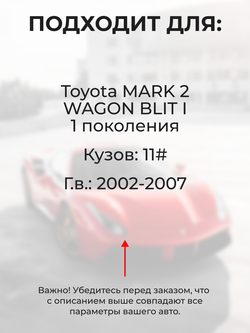 Ремкомплект ограничителей дверей Toyota MARK 2 WAGON BLIT 11# (4 двери, тип 1) 2002-2007