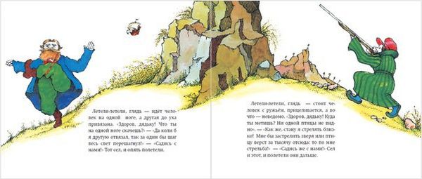 Летучий корабль