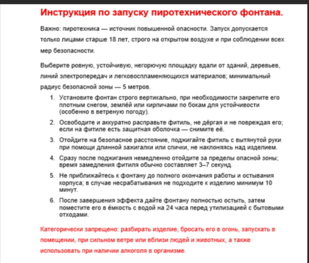 Фонтан пиротехнический "Звездная пыль"