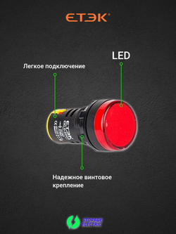 Светодиодная сигнальная лампа 220В, индикатор (красный), 3 шт.