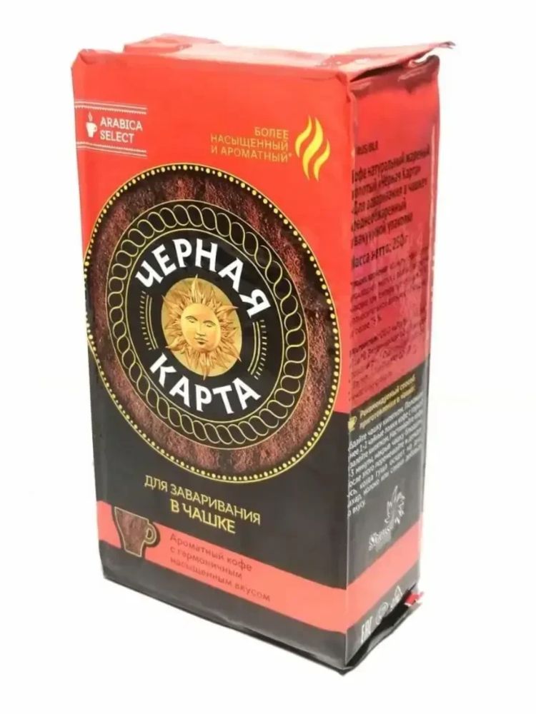 Кофе молотый Черная Карта для заваривания в чашке 250 г