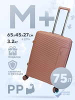 Средний чемодан Mironpan Model 74, Пудра, с расширителем