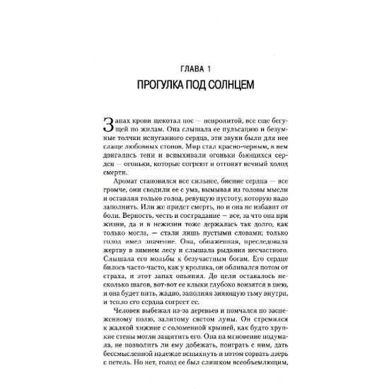 Книга Ульрика-вампир. Натан Лонг