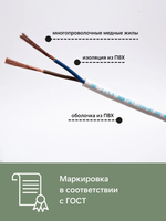 АКЗ Электрический провод ПВС 2 x 1.5 мм², 30 м, 2467 г