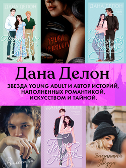 В ореоле тьмы