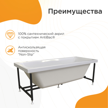 Акриловая ванна Патрисия 185x85 ( с каркасом и сливом)