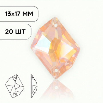 Пришивные стразы Cosmic Neon White AB Mocha