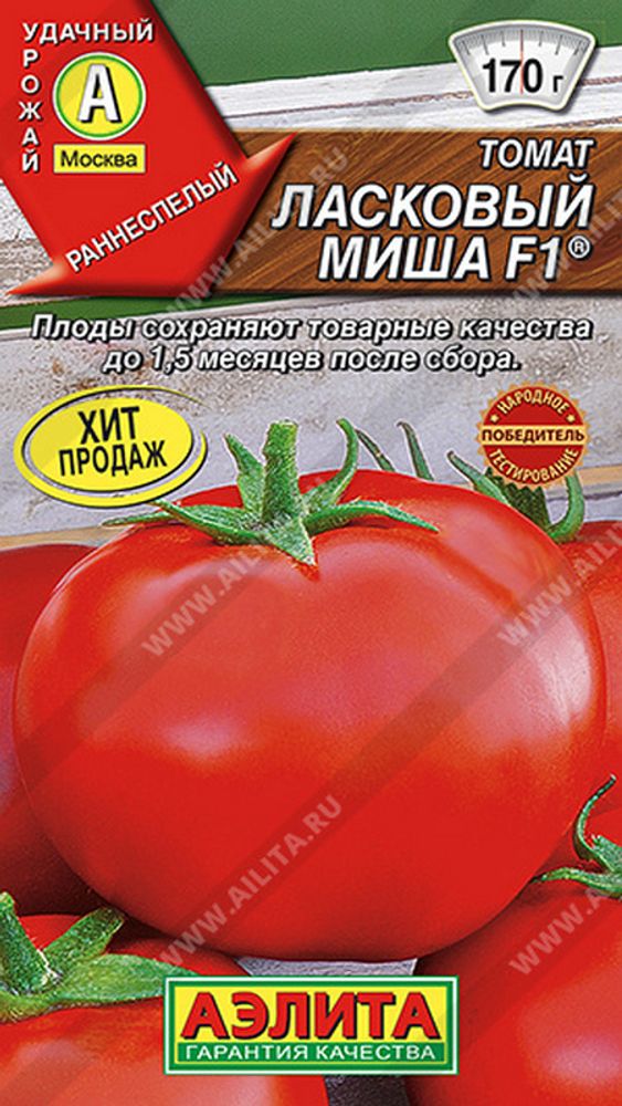 Томат &quot;G. Ласковый Миша F1&quot; 20шт, Россия.