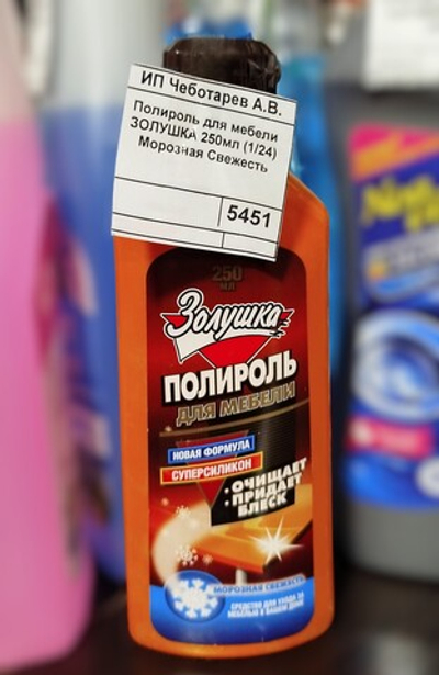Полироль для мебели ЗОЛУШКА 250мл (1/24) Морозная Свежесть