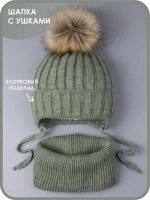Шапка зимняя детская с помпоном и снуд