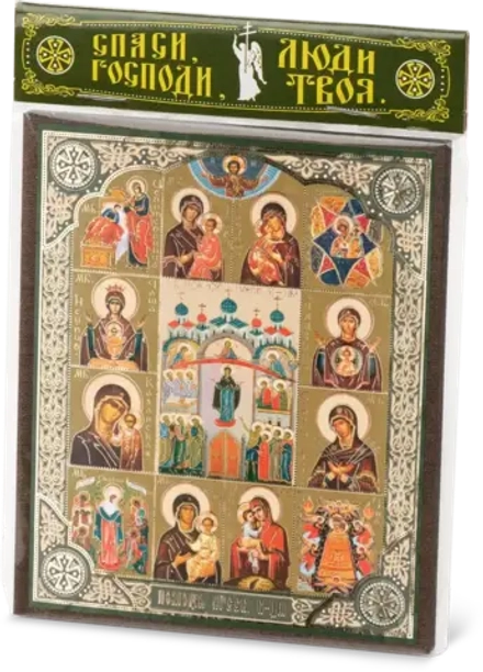 Икона "Помощь Пресвятой Богородицы" 10х12 на МДФ-6