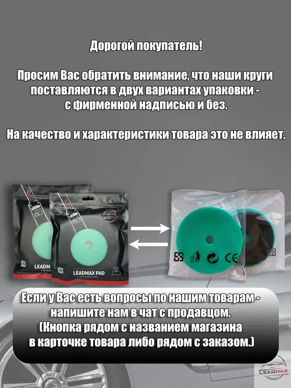 Круг полировальный средней жесткости 125мм LEADMAX
