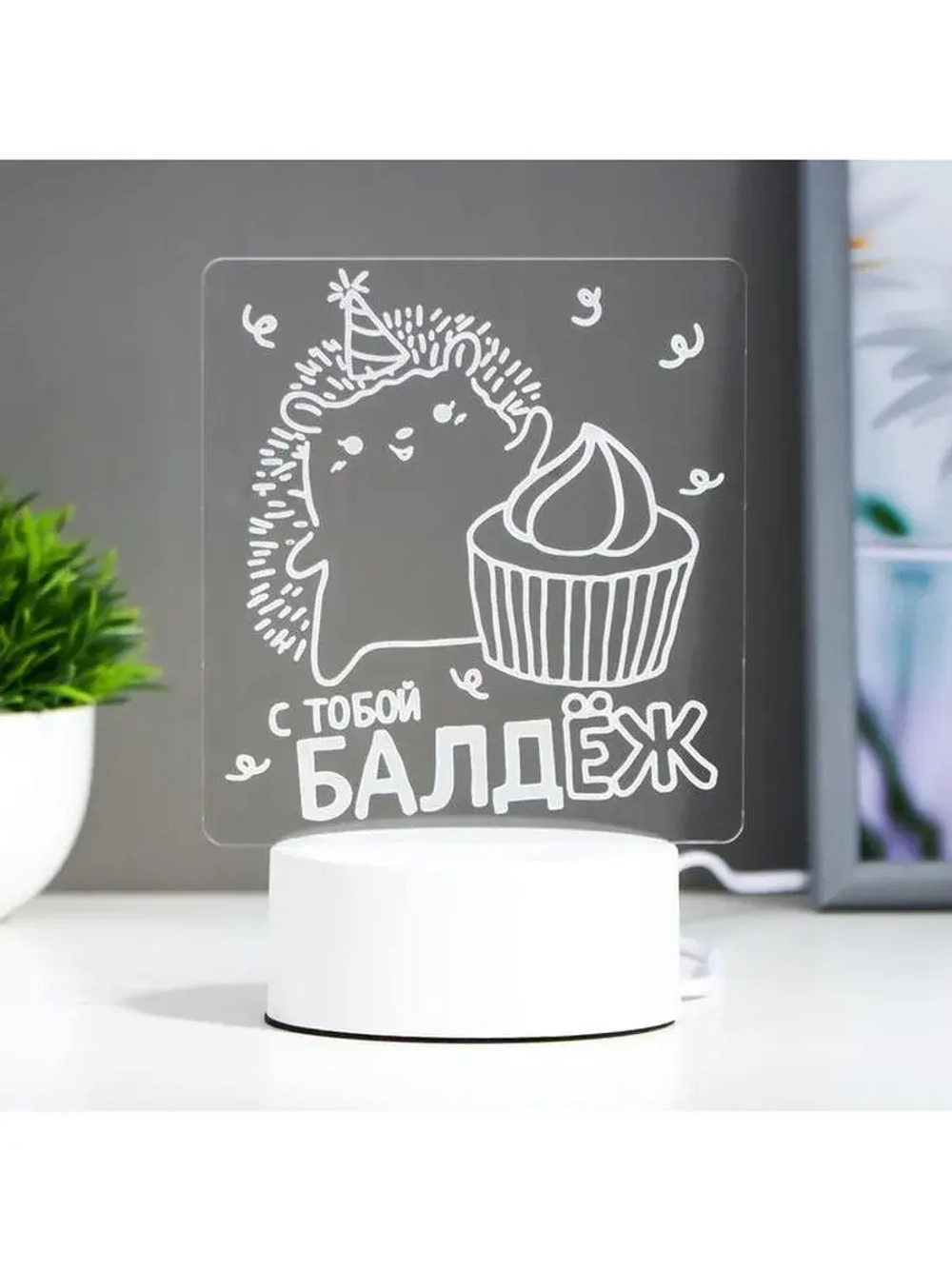 Светильник "Еж-балдёж" LED RGB от сети