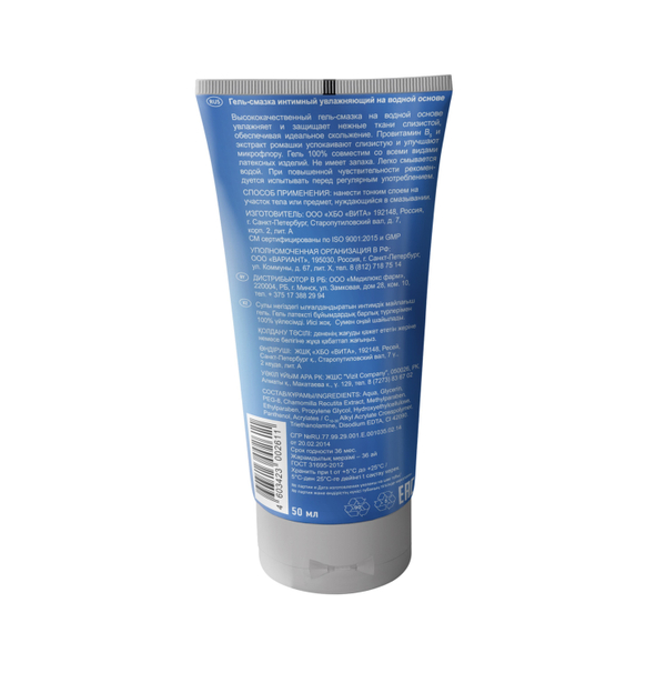Лубрикант Masculan "Massage Gel & Lube" без запаха 2в1, 50 мл