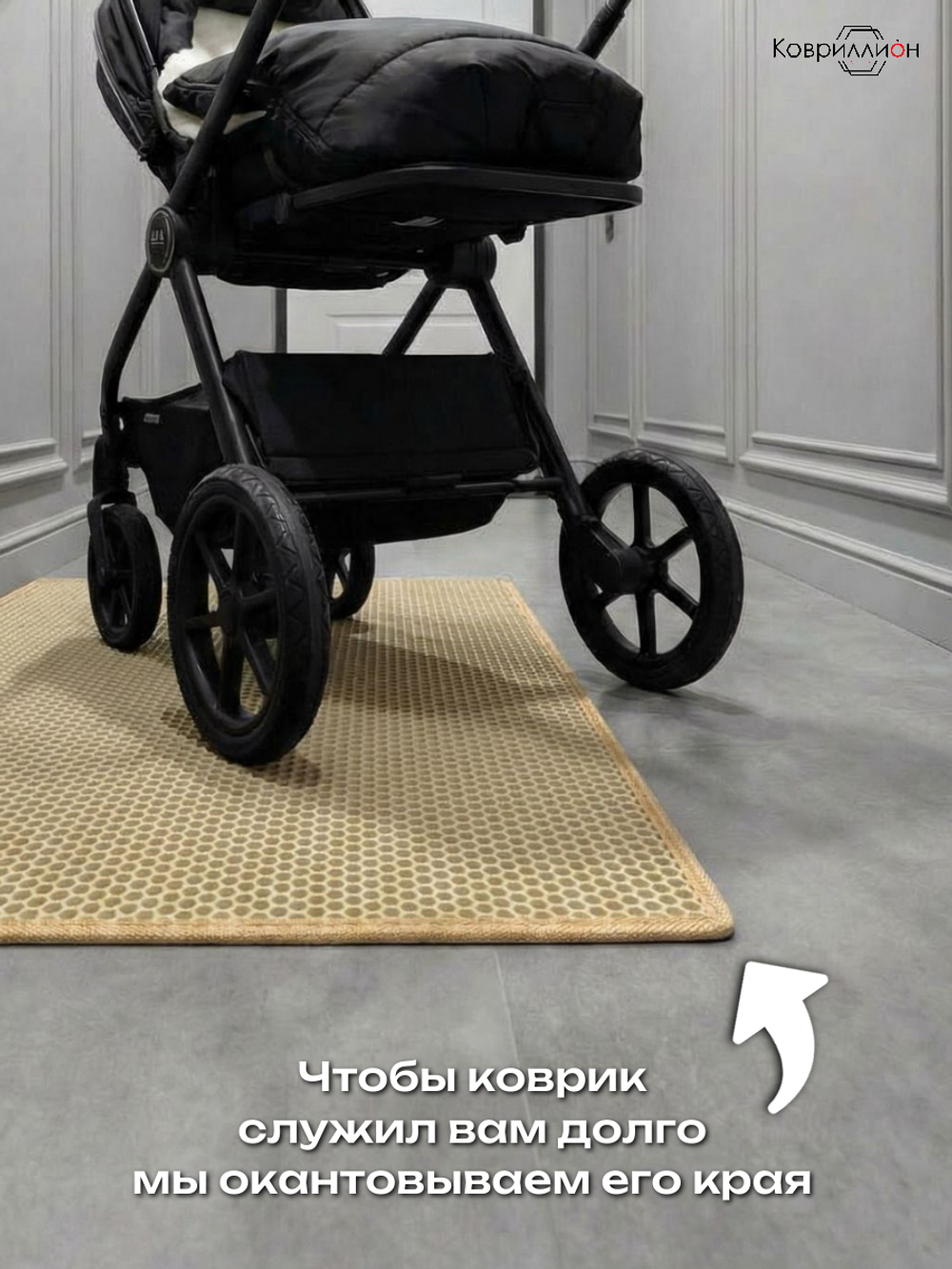 Коврик ЭВА под детскую коляску для близнецов, 100х120 см