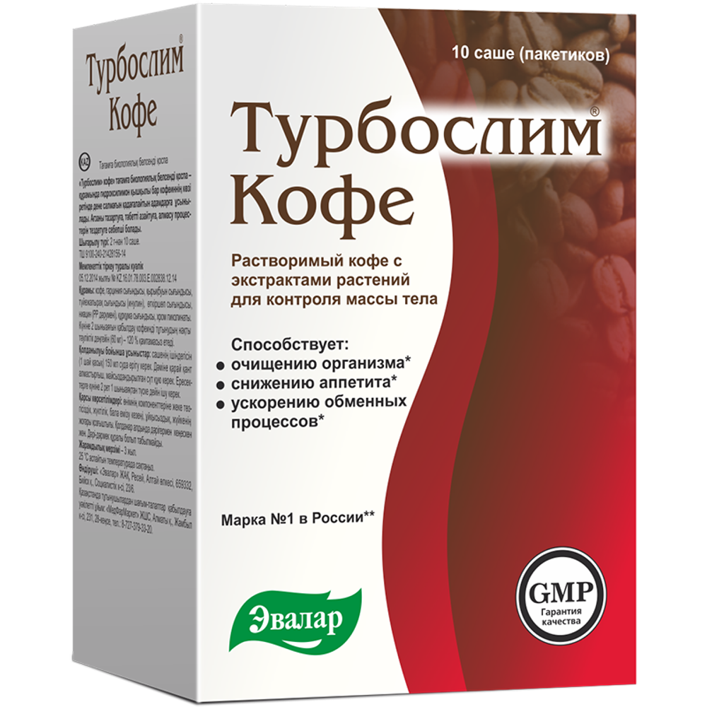 Турбослим кофе саше 2,0г. №10 Эвалар