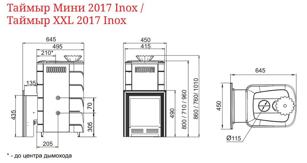 Печь Таймыр 2017 INOX антрацит с Теплообменником