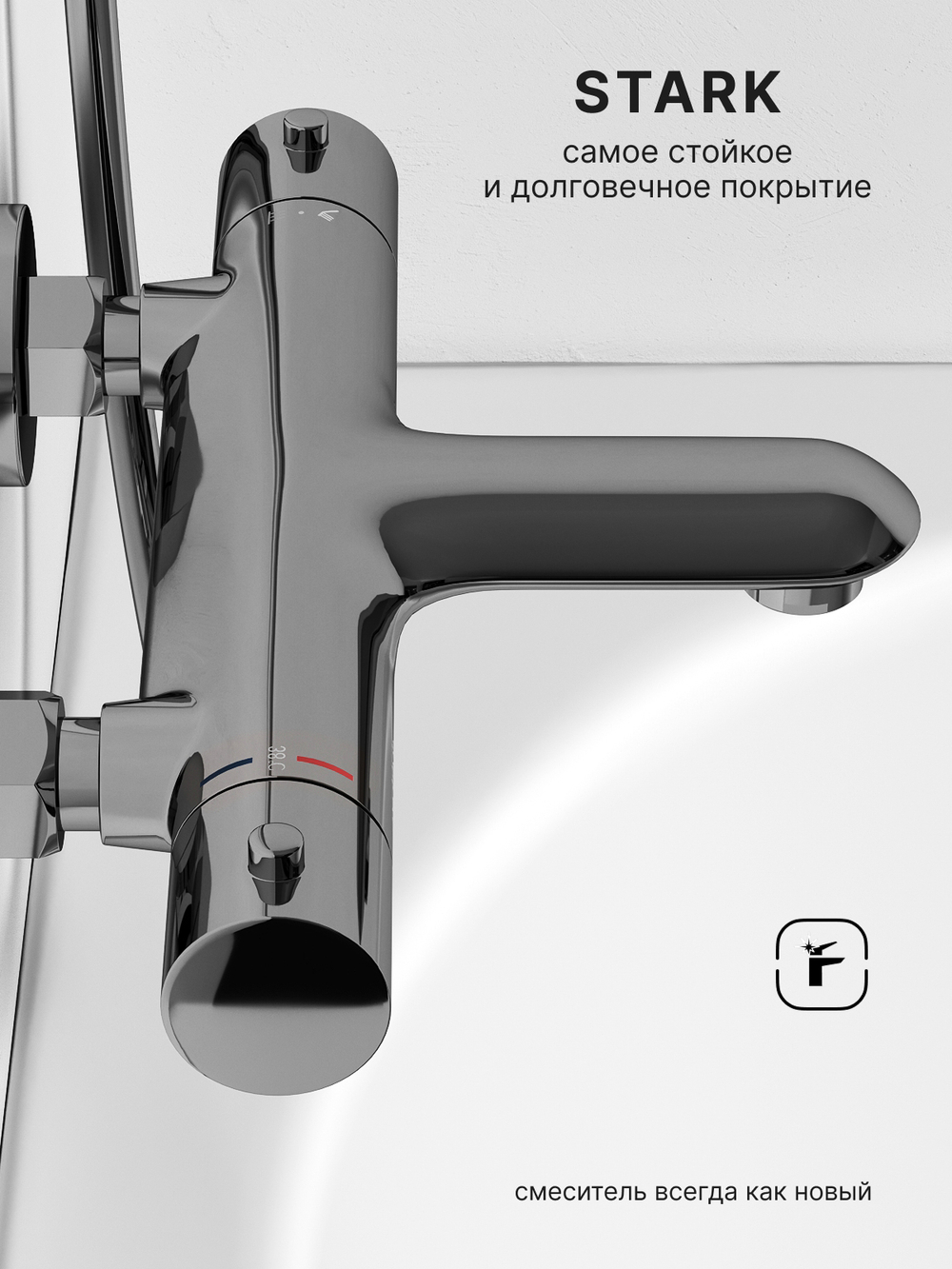 Смеситель для ванны и душа Abelsberg Perfecta INF61101CH с термостатом, глянцевый хром