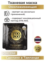 Маски для лица тканевые с пептидом SYN-AKE Premium 2 шт.