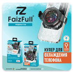 Вентилятор охлаждающий FaizFull F106 для смартфона, 4.5"-7.0" Black