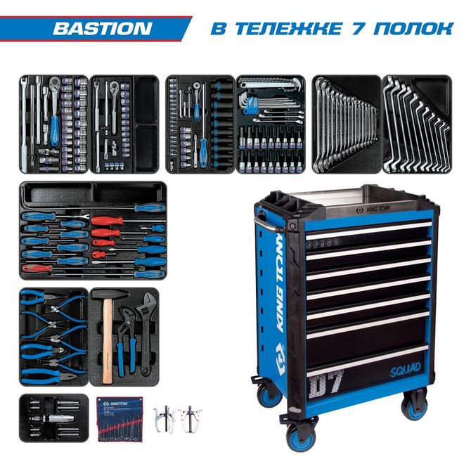 KING TONY (9SQ31-100MR) Набор инструментов "BASTION" в синей тележке, 204 предмета