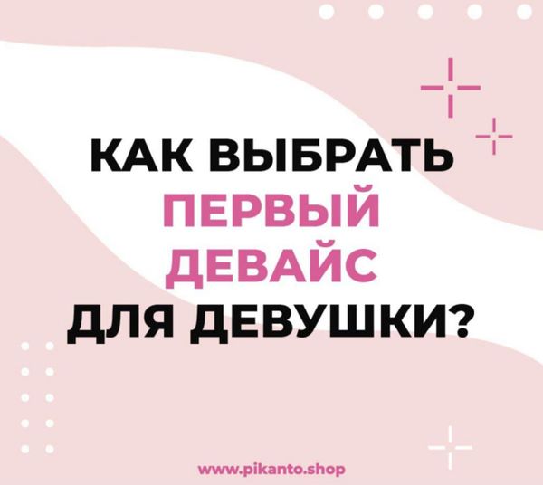 Первые игрушки - это всегда трепетно и интересно.