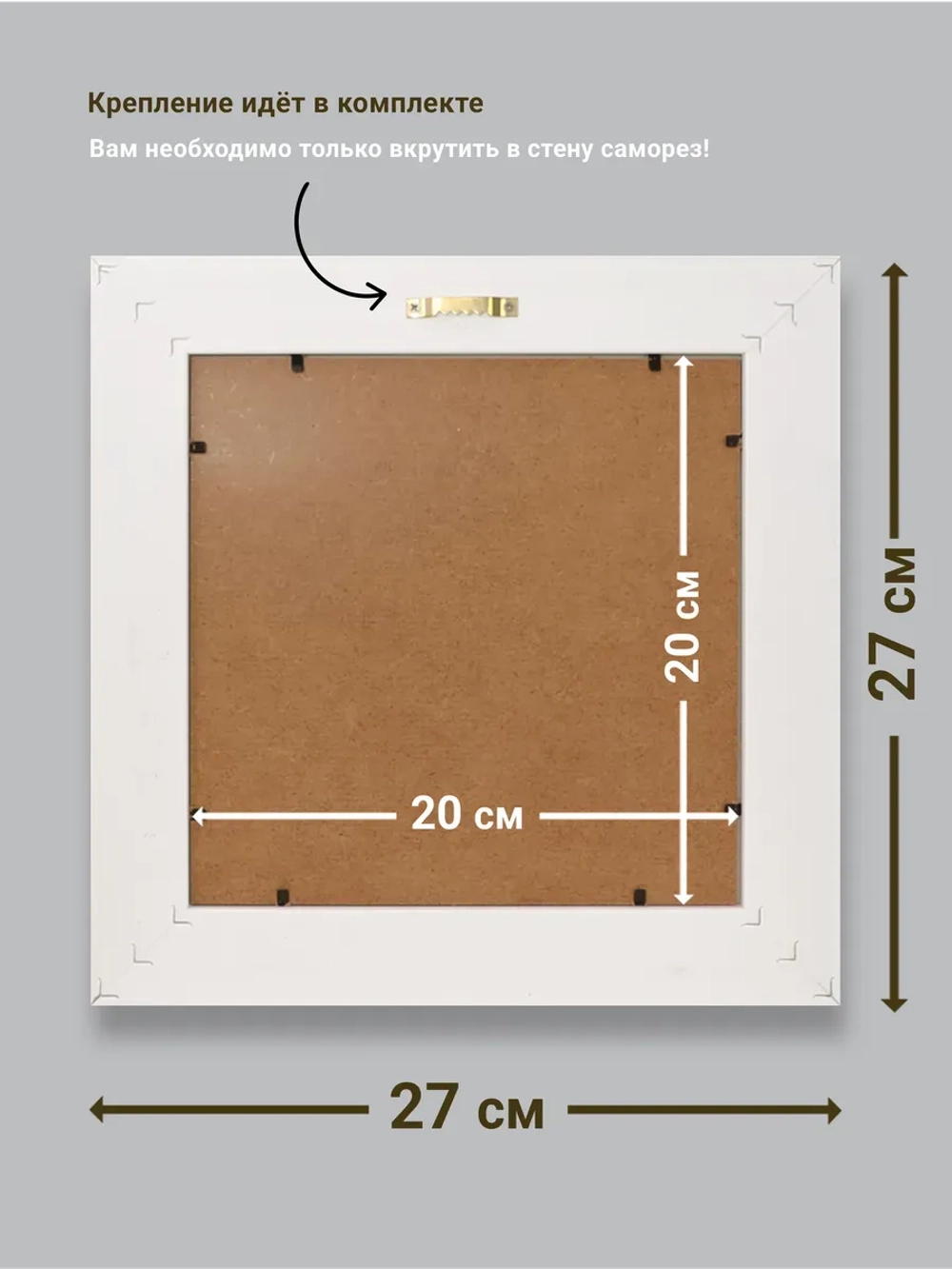 Картина на стену интерьерная на холсте 27*27 см