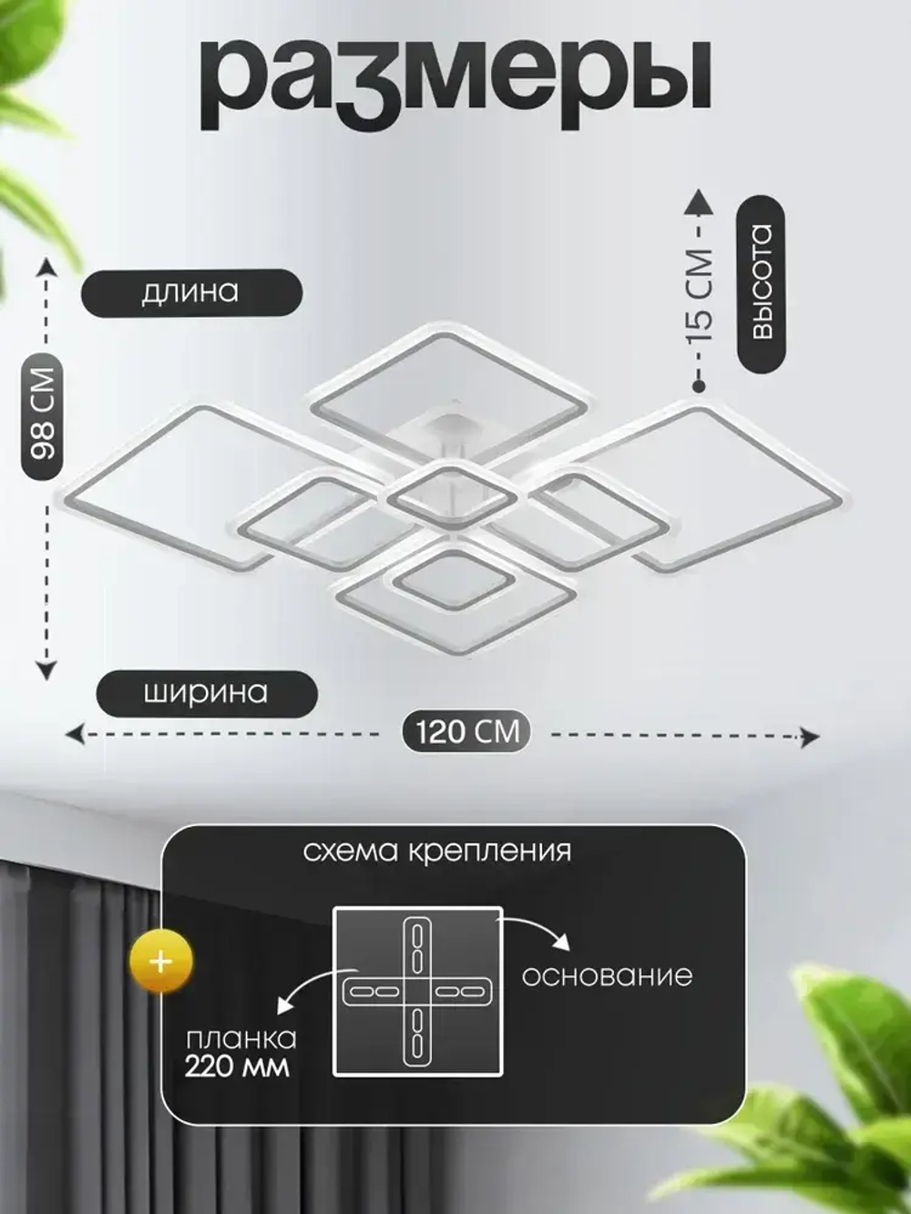 Люстра потолочная светодиодная с подсветкой 1375/8-RGB, люстра с пультом в зал 316Вт