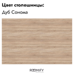 Письменный стол VOID