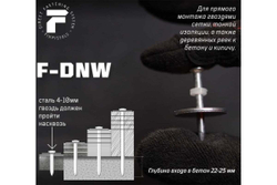 Гвоздь FIXPISTOLS F-DNW47 100 шт. 1-1-3-5889