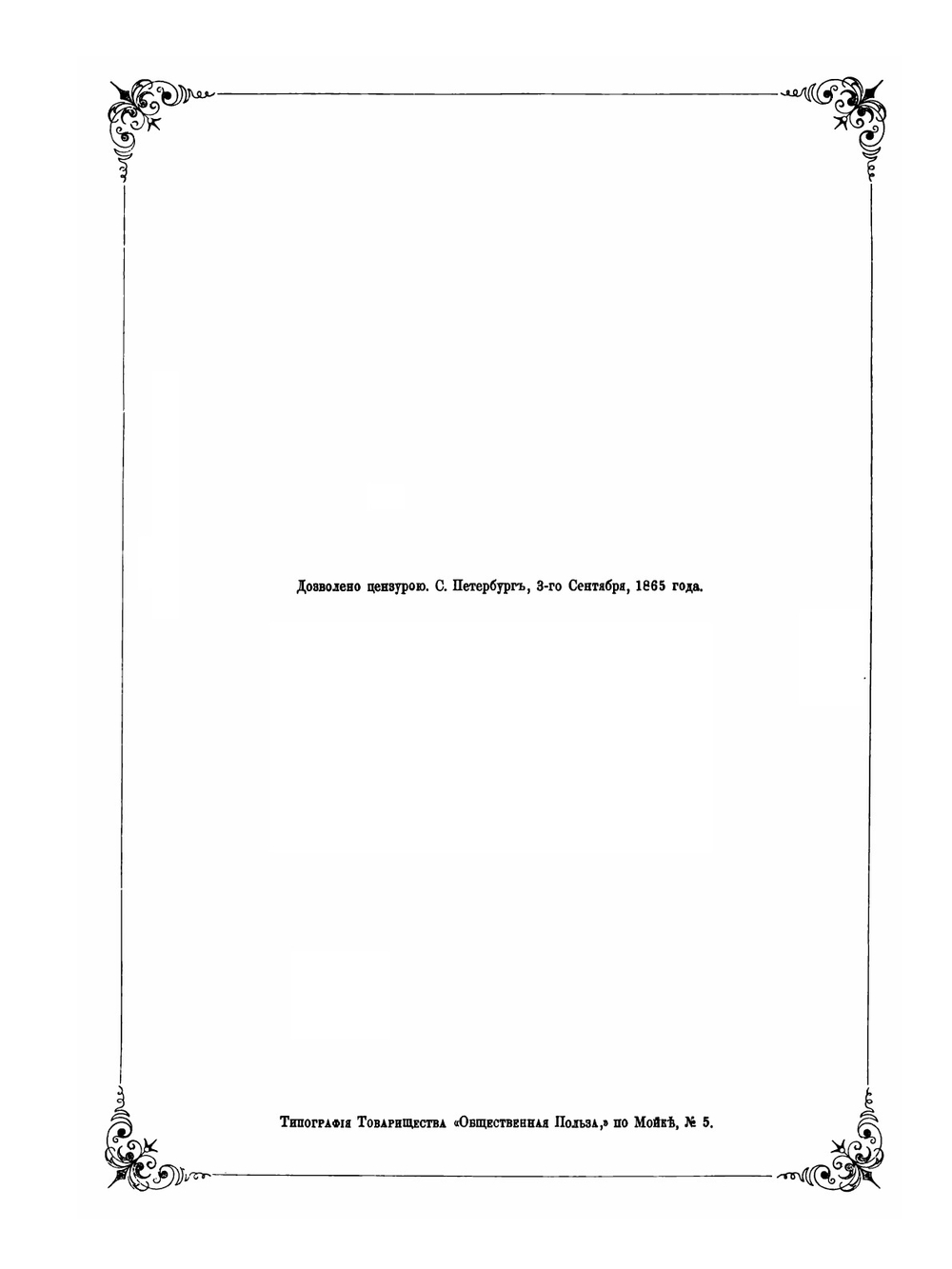 Горе от ума. Комедия в четырех действиях, в стихах | Александр Грибоедов