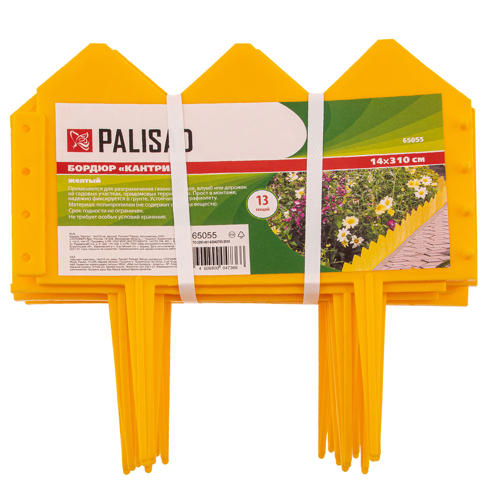 Бордюр "Кантри", 14 х 310 см, желтый, Россия, Palisad