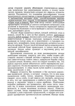 Курс шашечных начал | Л.М. Рамм