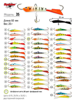Балансир рыболовный Pro 35 20гр, 60мм, цвет 26F