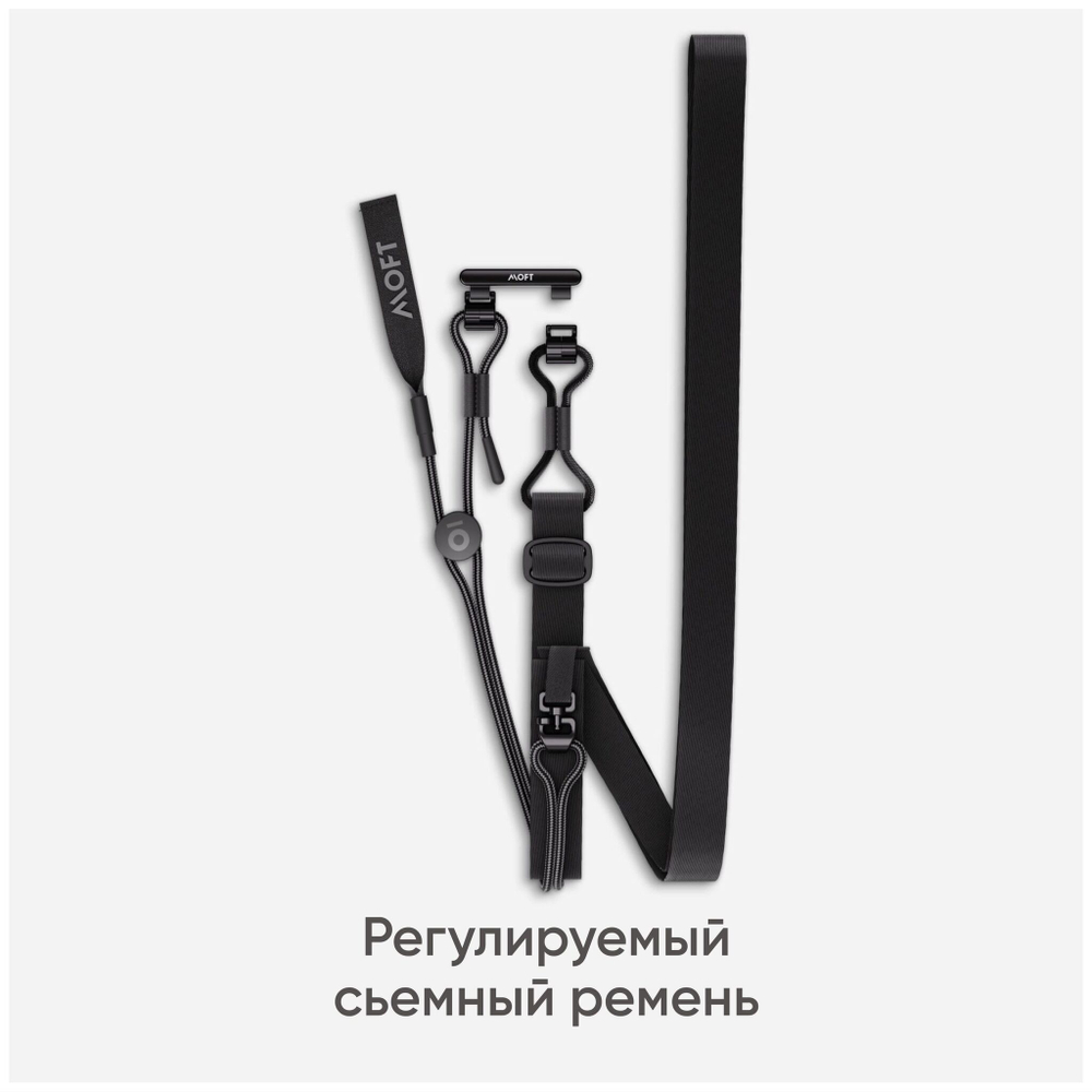 Съемный ремешок для к телефону MOFT Phone Lanyard чёрный