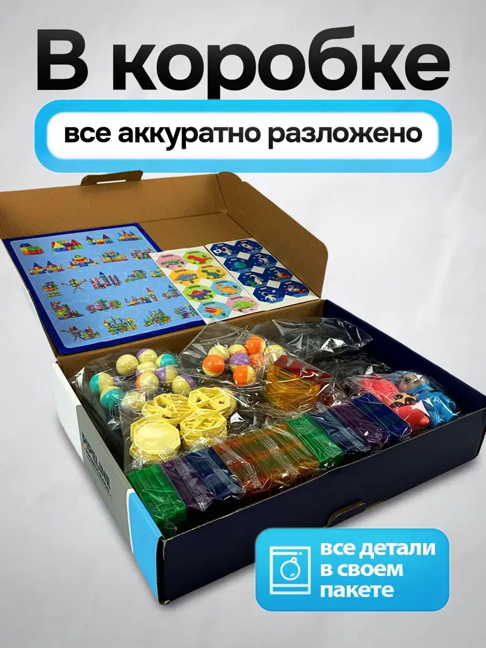 Магнитный конструктор светящийся 144 детали