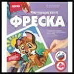 Фреска-картина из песка "Верный друг" (Lori)