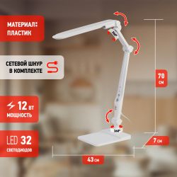Настольный светильник ЭРА NLED-497-12W-W светодиодный на струбцине и с основанием белый