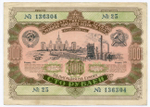 Облигация 100 рублей 1952 год. Серия № 136304. VF