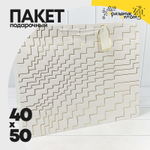 Пакет подарочный 50х40х15см Фигуры и узоры "Ступеньки" с тиснением (Белый)